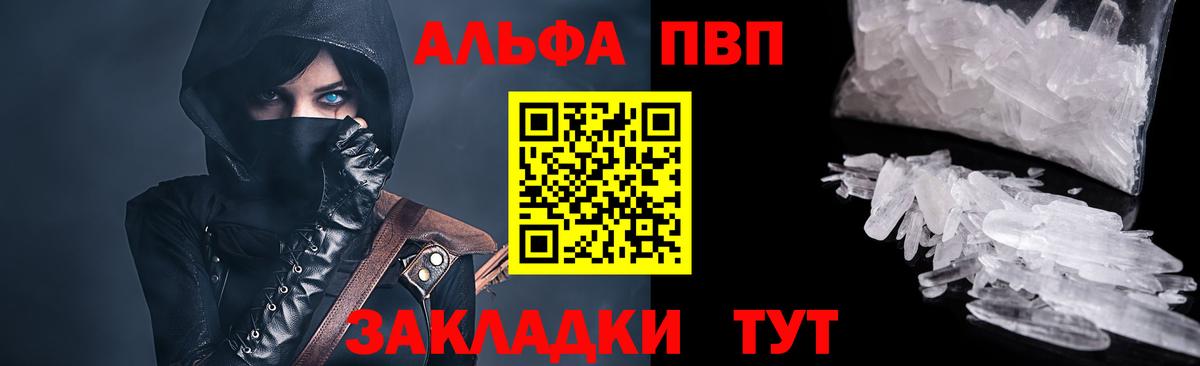 Alpha-PVP СК  Вход с VPN  Alfa_PVP  Alfa_PVP крисы CK  Ейск 