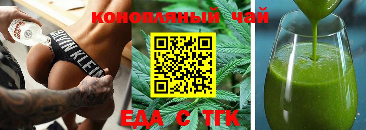 Cannafood марихуана  Вход с VPN  Ейск 