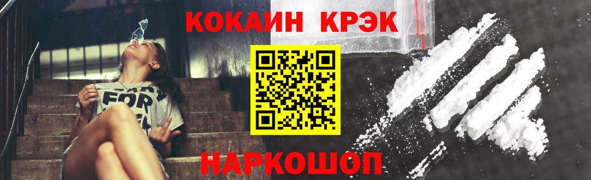 КОКАИН VHQ Ейск