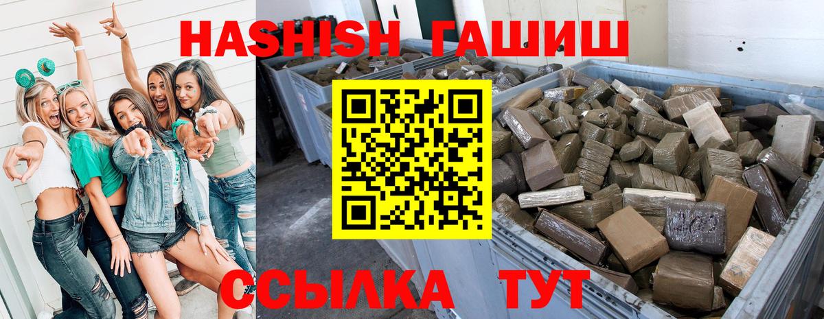 ГАШИШ 40% ТГК Ейск