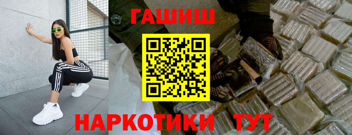 Ейск  ГАШИШ VHQ  ГАШ Cannabis  Вход с VPN 
