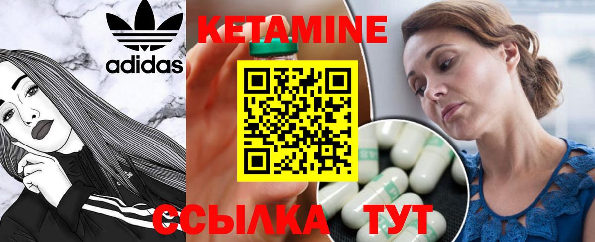 Кетамин VHQ Ейск