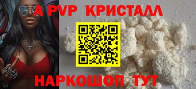 альфа пвп Балахна