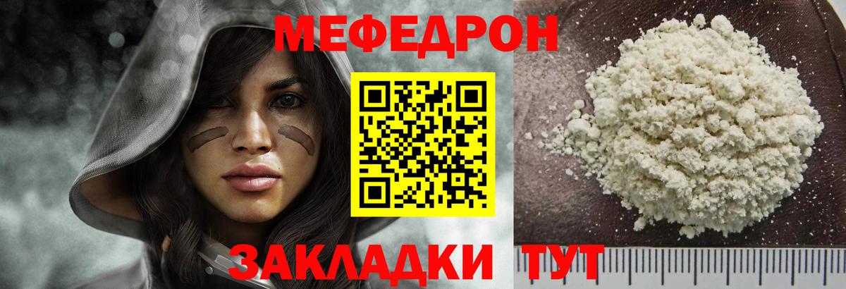 МЕФ 4 MMC  Вход с VPN  Меф VHQ  МЕФ  Ейск 