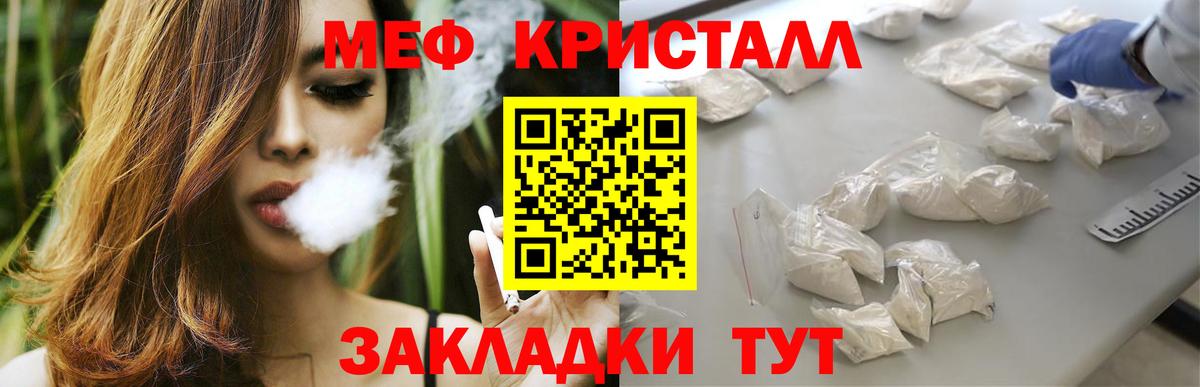 Меф мяу мяу кристаллы Ейск