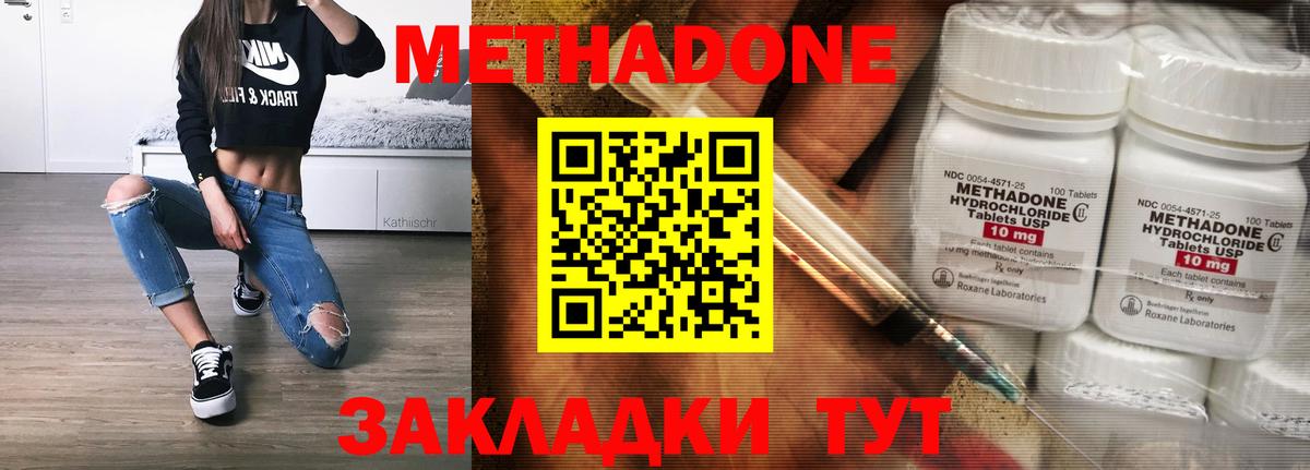 Метадон methadone  Вход с VPN  МЕТАДОН мёд  ссылка на мегу ТОР  Ейск 