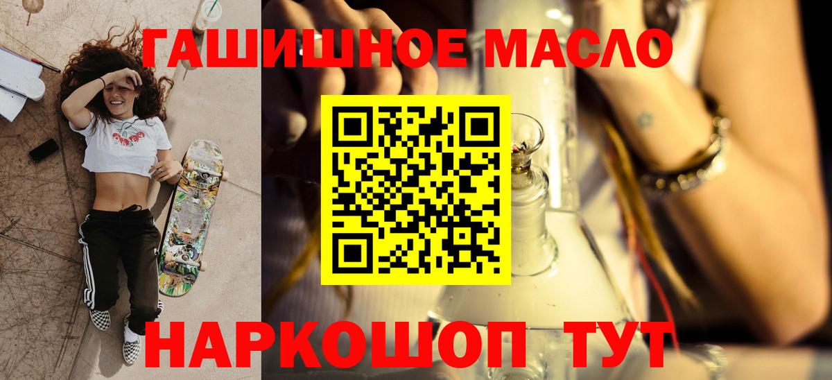 Дистиллят ТГК гашишное масло Ейск
